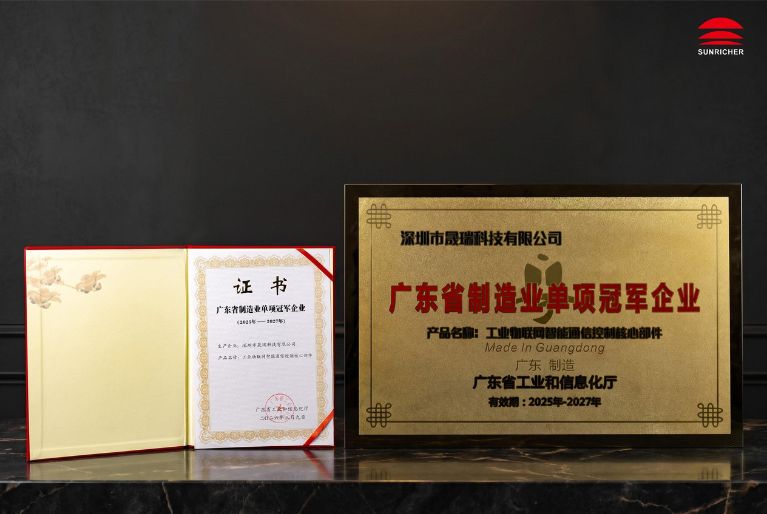 2025 Guangdong Manufacturing Single Champion Enterprise